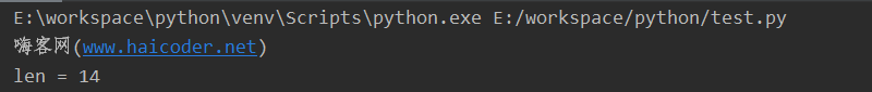 09 python获取字符串长度.png